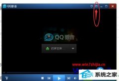 图文演示win10系统设置qq影音最小化时暂停播放视频的技巧