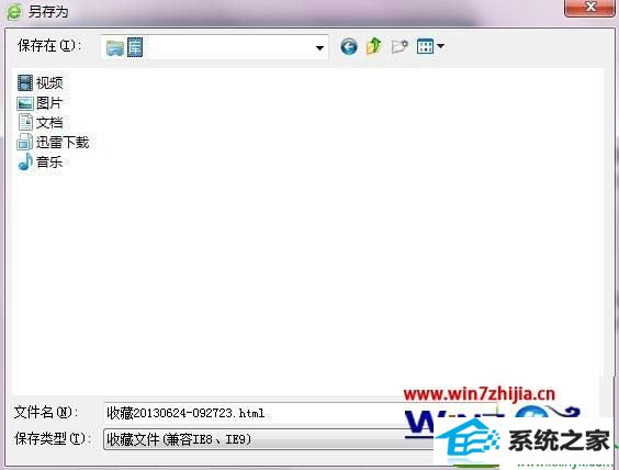 win10ϵͳ360ղؼ·Ĳ