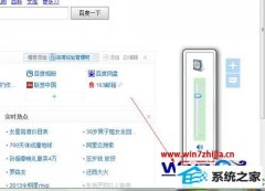主编详解win10系统单独让某个程序静音的办法