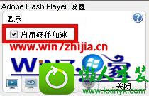 win10 32位系统硬件加速怎么关闭 win10系统电脑取消硬件加速的操作方法