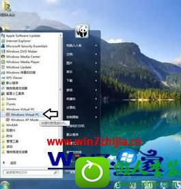 win10系统安装windows Virtual pC 虚拟机的操作方法
