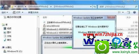 win10系统安装windows Virtual pC 虚拟机的操作方法