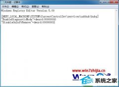 教你操作win10系统设置弹出usb设备时自动断电的教程