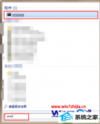 手把手解决win10系统利用命令窗跳转目录的步骤