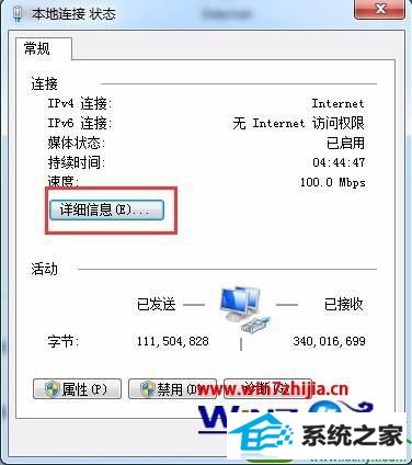 win10ϵͳ鿴ԼipַipĲ