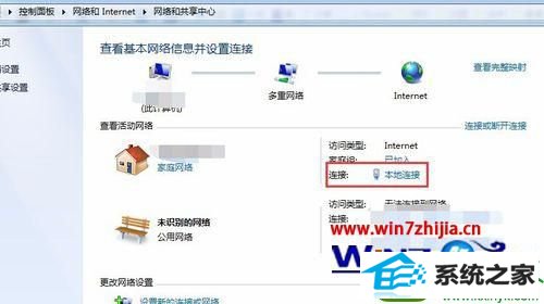 win10ϵͳ鿴ԼipַipĲ