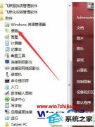 笔者解答win10系统添加便签快捷方式到桌面的方案