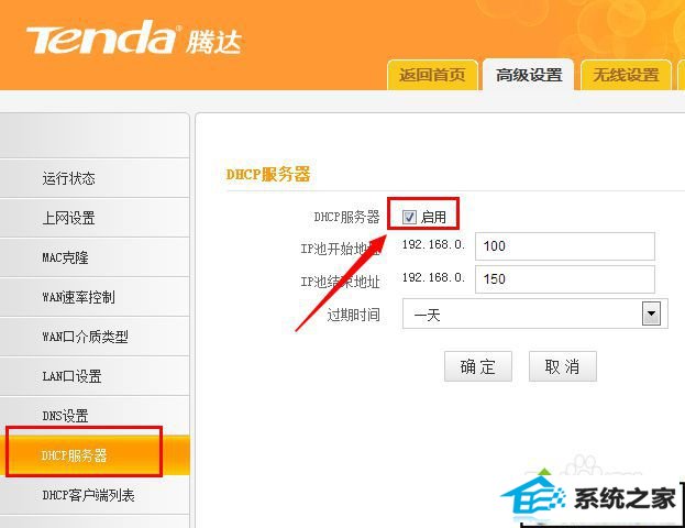 win10系统连上路由器就不能上网的解决方法