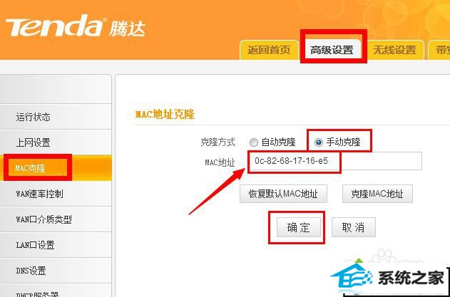 win10系统连上路由器就不能上网的解决方法