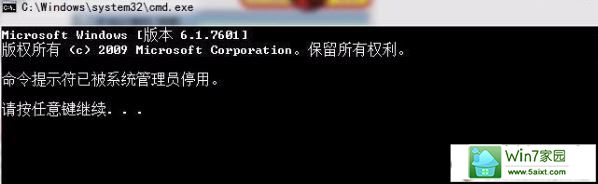 win10系统命令提示符打不开的解决方法