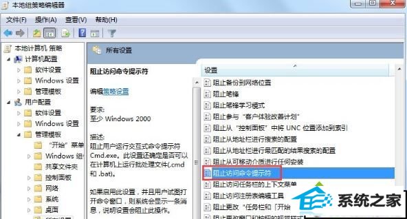 win10系统命令提示符打不开的解决方法