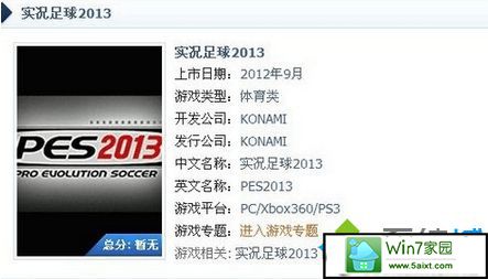 win10ϵͳ治ʵ2013Ľ