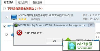 win10ϵͳ7-zip:data errorĽ