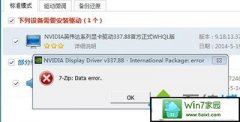 ˾ϰwin10ϵͳ10-zip:data errorĲ