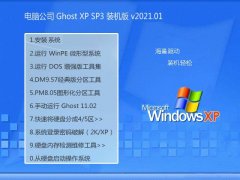 Թ˾WinXP ر2021Ԫװ