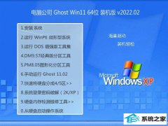 Թ˾win1164λȥٰv2022.02