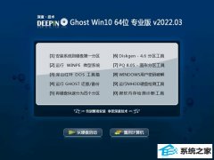 <font color='#0033CC'>深度技术win10小白极速版64位v2022.03</font>