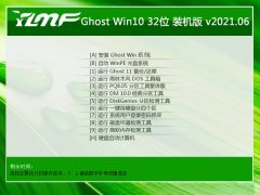 雨林木风Win10 稳定装机版 2021.06(32位)