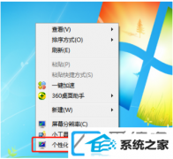 win10桌面主题在哪配置_win10桌面主题配置更换办法