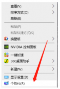 win7系统在哪调节屏幕鲜艳度