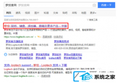 罗技鼠标驱动下载介绍_罗技鼠标驱动在哪下载