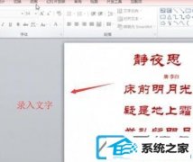 win10装机版ppt怎么让音频和文字动画同步_win10装机版ppt里的视频音画不同步如何办