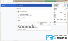 win7系统谷歌显示无法访问此网站_win7系统谷歌无法访问任何网址