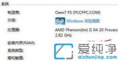 win7装机版如何判断适合装32位还是64位_win7装机版电脑32位和64位有什么不同