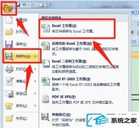 excel文档如何加密码保护_excel工作表加密码如何配置