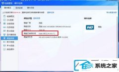 win7固态硬盘使用时间如何看_win7电脑管家查看固态硬盘使用时间的办法
