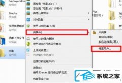 win10系统分享文件夹怎么用手机看电脑里面的电影