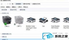 win7打印机右键没有‘开始扫描’的修复方法