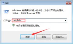 win10如何配置开机自动登录