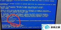 win10系统蓝屏死机提示0x000000F4如何办