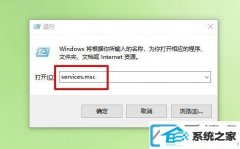 win7系统定位无法打开如何办