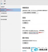 win7忘记pin码如何办