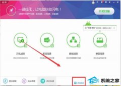 win10怎样关上开机自启软件