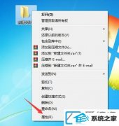 win10系统如何换桌面文件夹图标