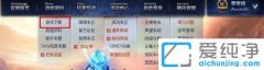 win10如何安装英雄联盟补丁包