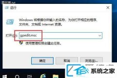 win7如何限制安装软件