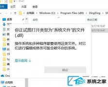 win7系统下dll文件用什么打开