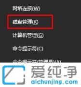 win7系统如何隐藏Recovery分区