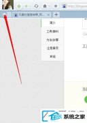 win7系统下360游览器收藏夹在哪儿