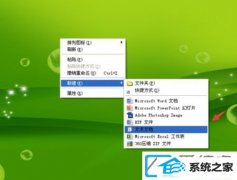 xp装机版系统下右键找不到发送到桌面快捷方式如何办