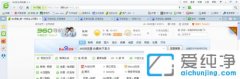 win10装机版64位系统360浏览器收藏夹栏消失了如何办