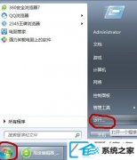 win10装机版系统下运行命令如何打开