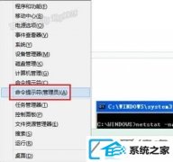 win7装机版64位系统怎么查看电脑端口使用处境