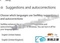 win7装机版64位系统怎么启用或禁用swiftKey