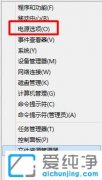 win7装机版系统闲置服务占内存太大