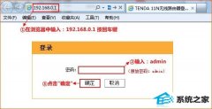 xp装机版系统下如何修改腾达路由器无线密码